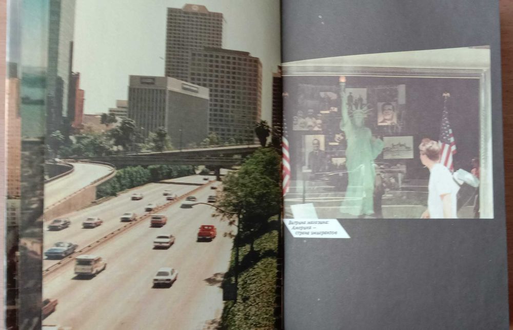 Книга «Путешествие в русскую Америку. Рассказы о судьбах эмиграции»