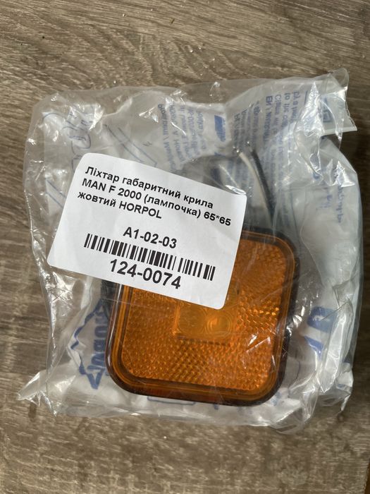 Габаритный фонарь