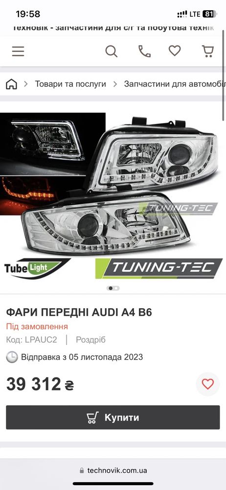 Фари Тюнінг Ауді А4 Б6 Audi A4 B6 2000-2006