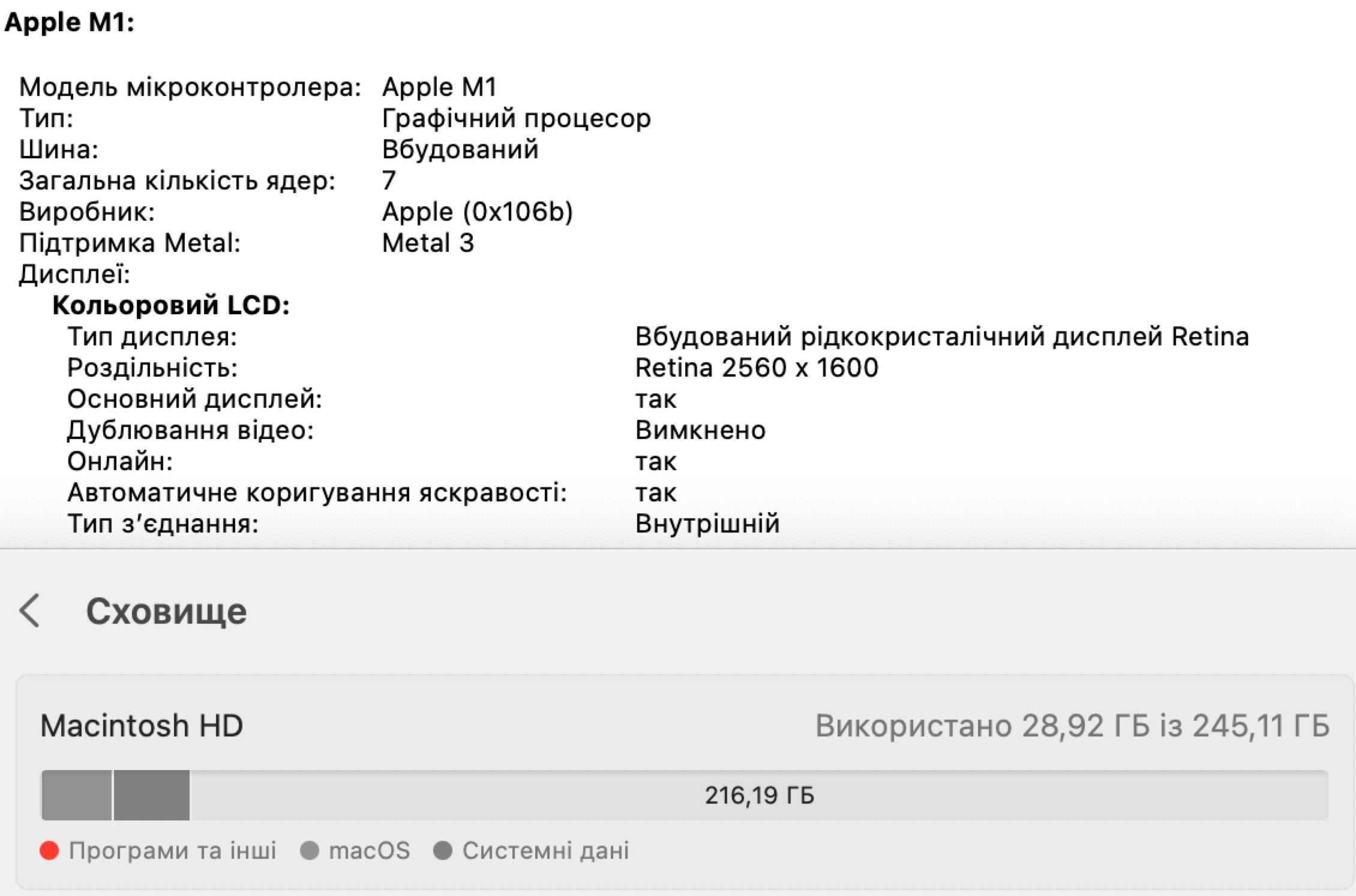 ТОП ПРОДАЖІВ! Ноутбук MacBook Air 13" 2020 MGND3 M1/8 GB/256 GB