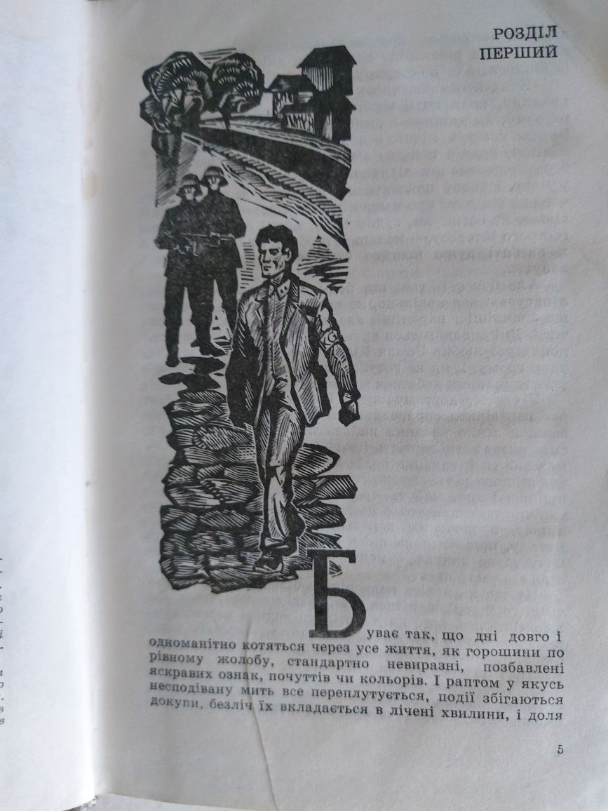 В. Собко, І. Дорба, В. Тевекелян Книги про війну