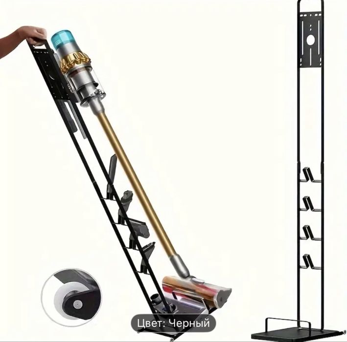 Напольная подставка для пылесоса  Dyson
