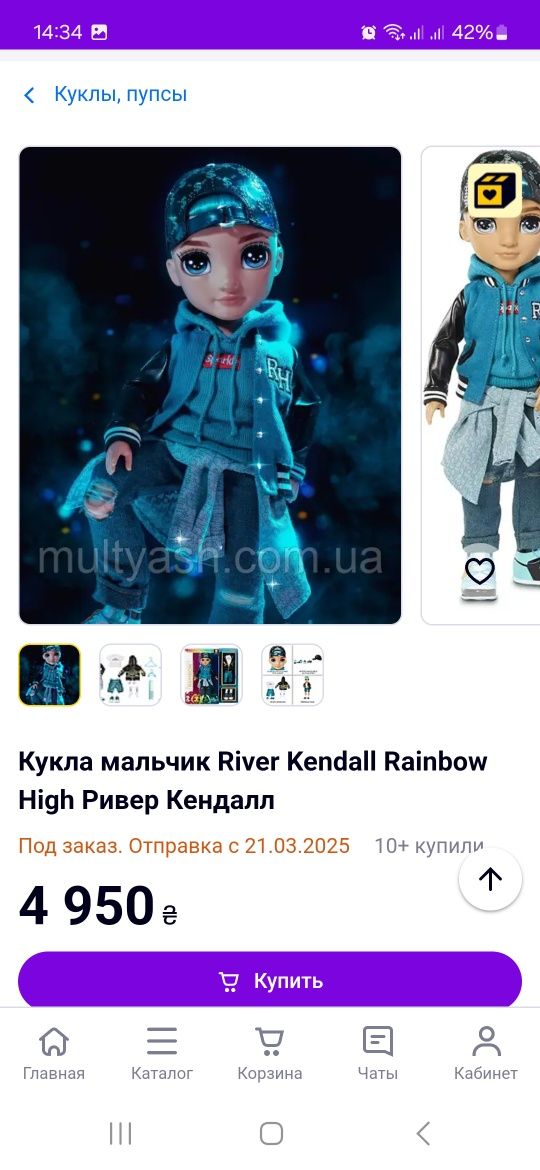 Лялька хлопчик River Kendall Rainbow High Ривер Кендалл оригінал