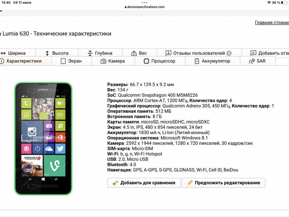 Nokia Lumia 630 на Windows 8, в идеале !