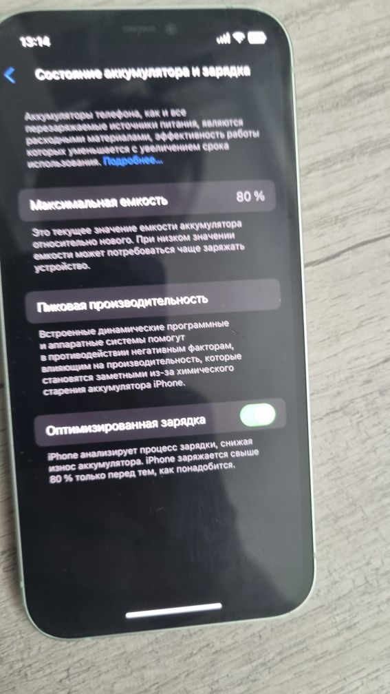 iPhone 12 bardzo dobrze wygląda