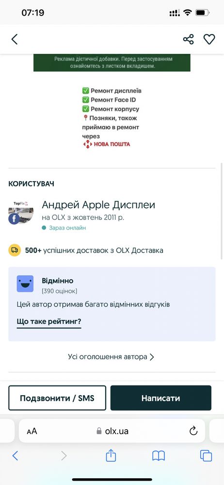 Дисплей iPhone X экран с заміною стекло