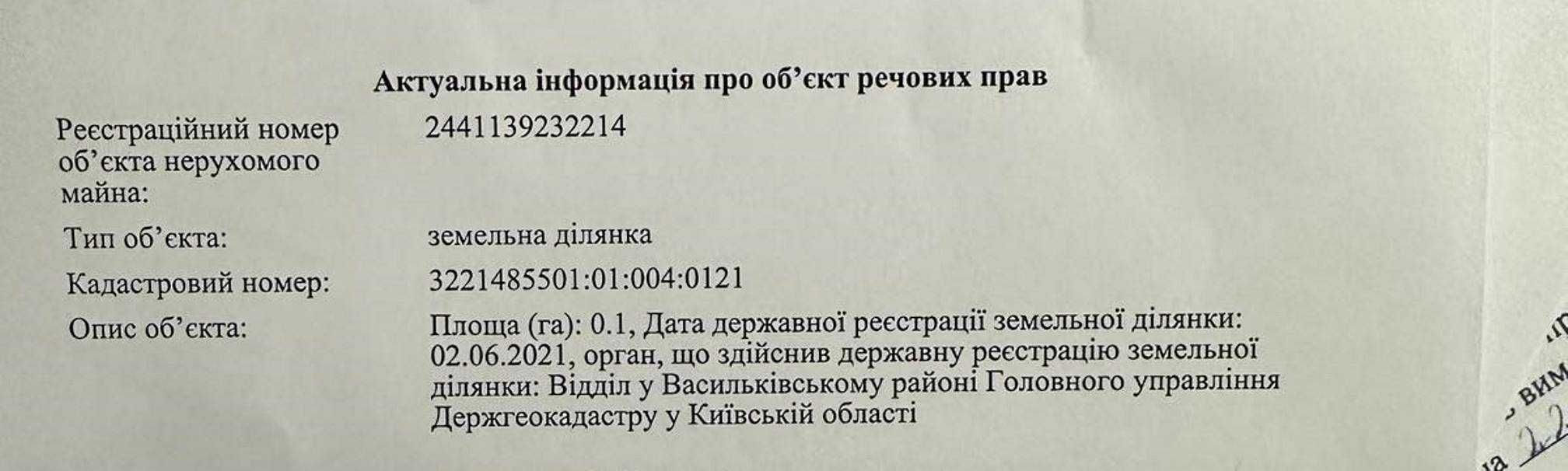 Продам земельну ділянку 10 сот с. Мархалівка