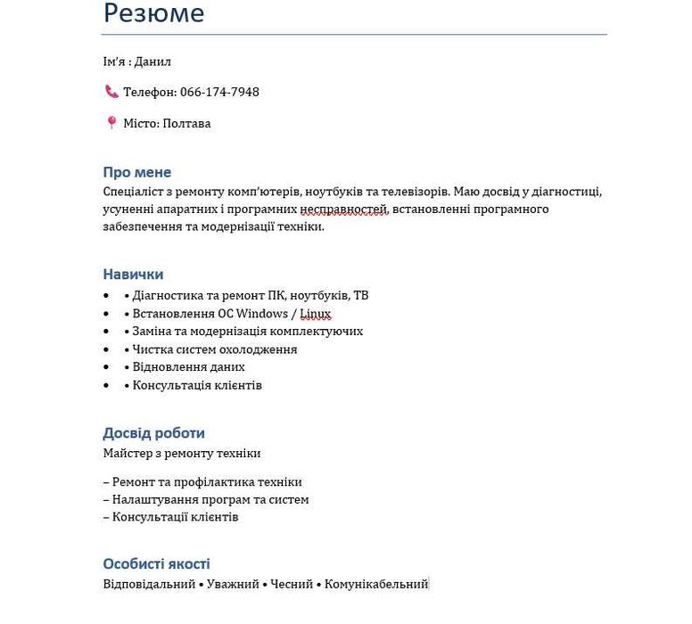 Ремонт ПК, ноутбуков, ТВ
