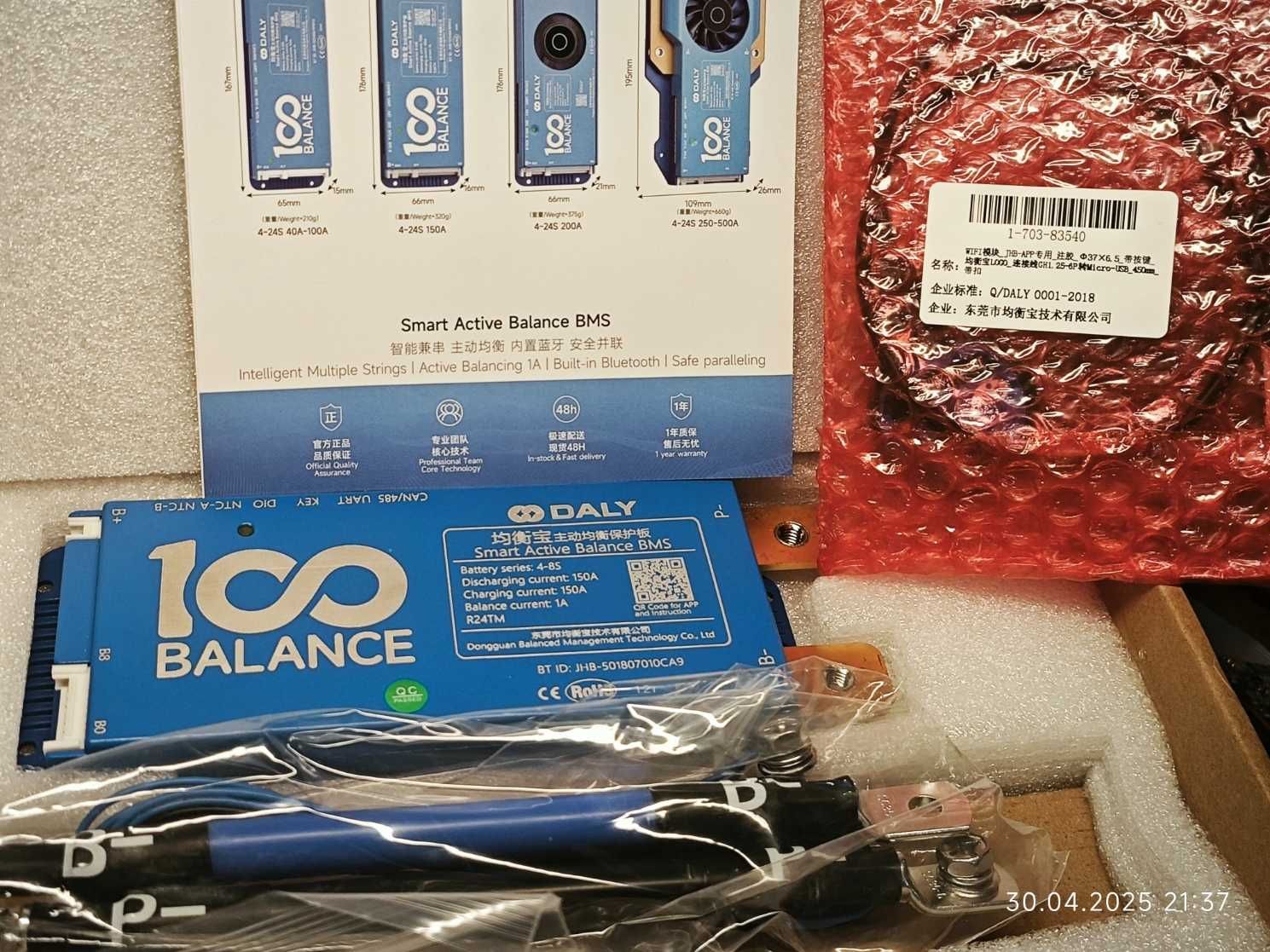 Плата БМС DALY BMS RT24TM 150A 4S-8S, RS-485, CAN, Bluetooth + WiFi