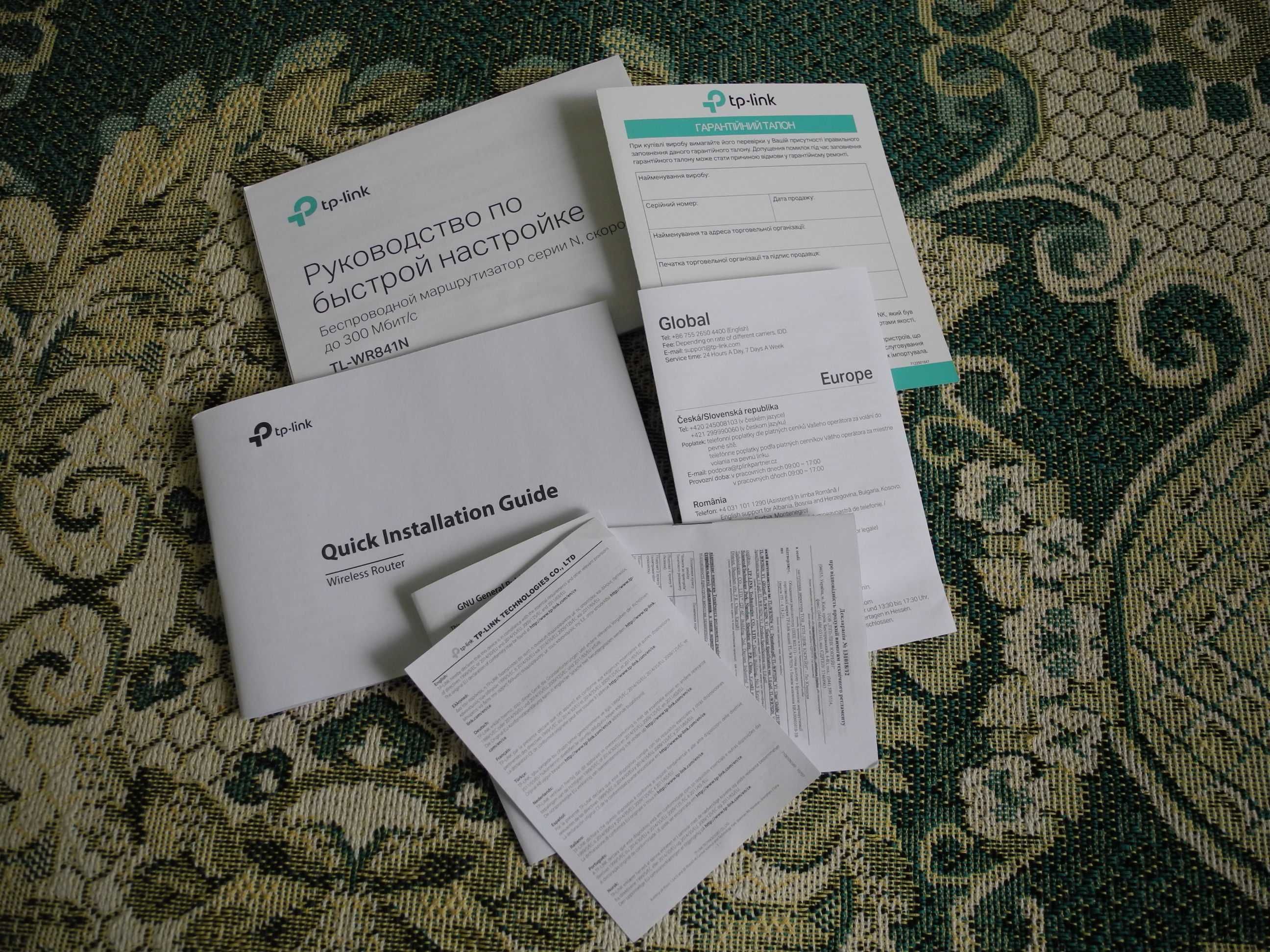 Маршрутизатор TP-LINK TL-WR841N
