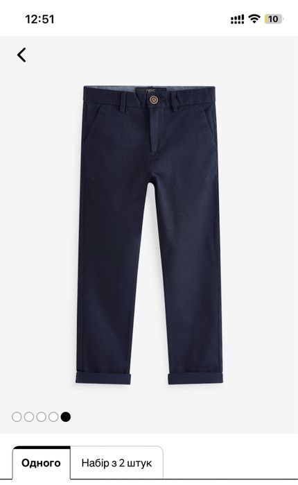 Штани шкільні "next"