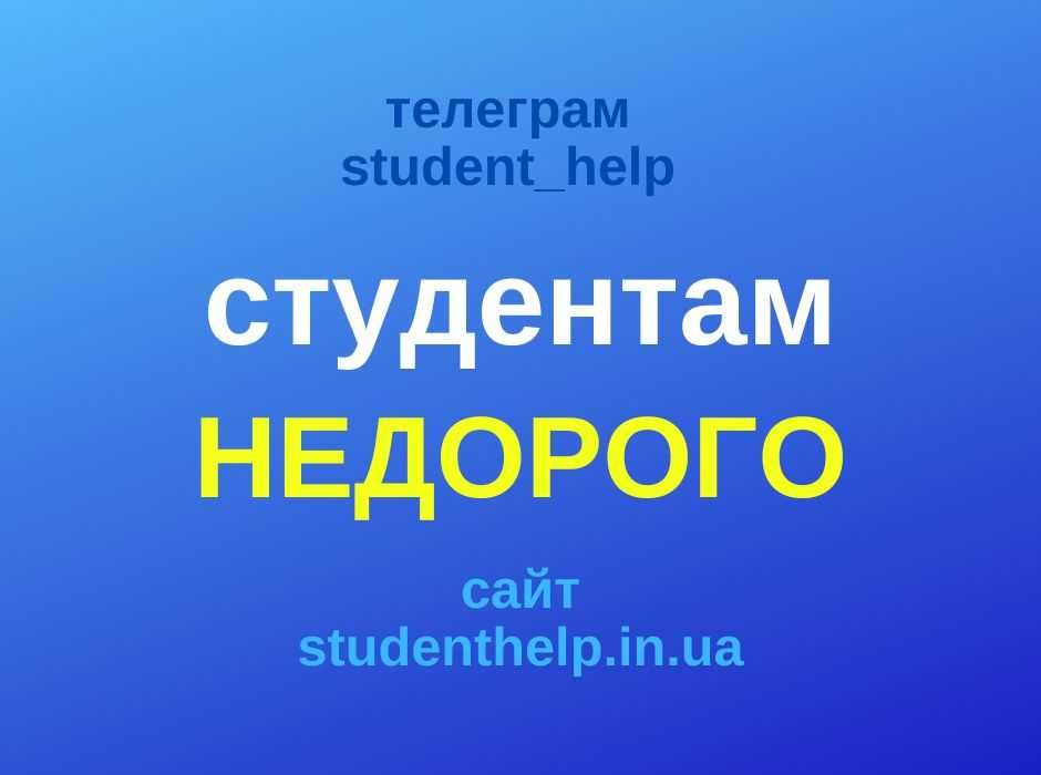 Консультації по задачам з механіки, опору, математики, фізики, хімії