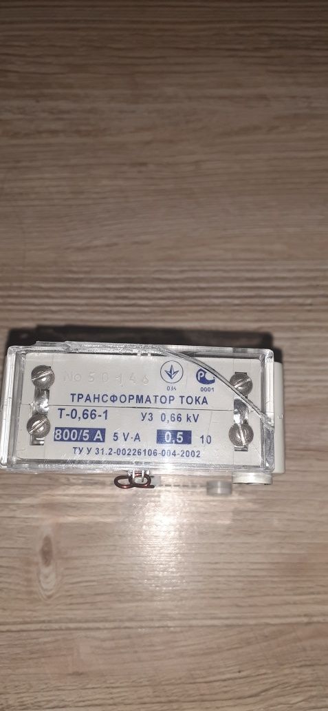 Трансформатор струму Т-0,66-1 800/5 кл.т.0,5 S