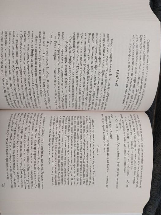 Уявний друг.   Стівен Чбоксі