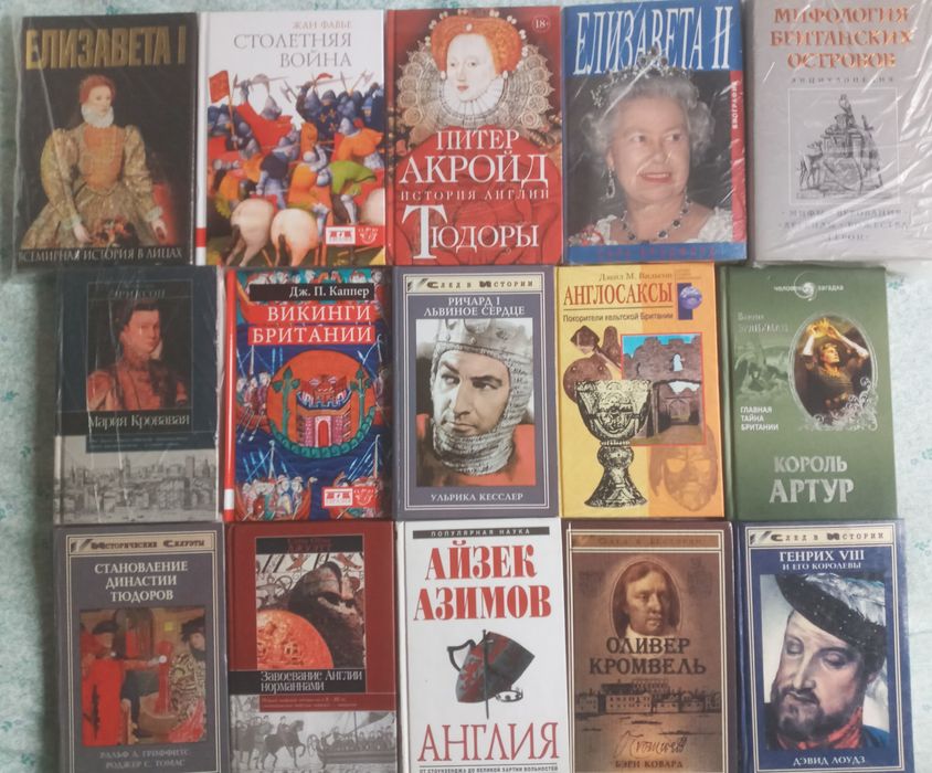 Комплект книг "История и культура Англии".