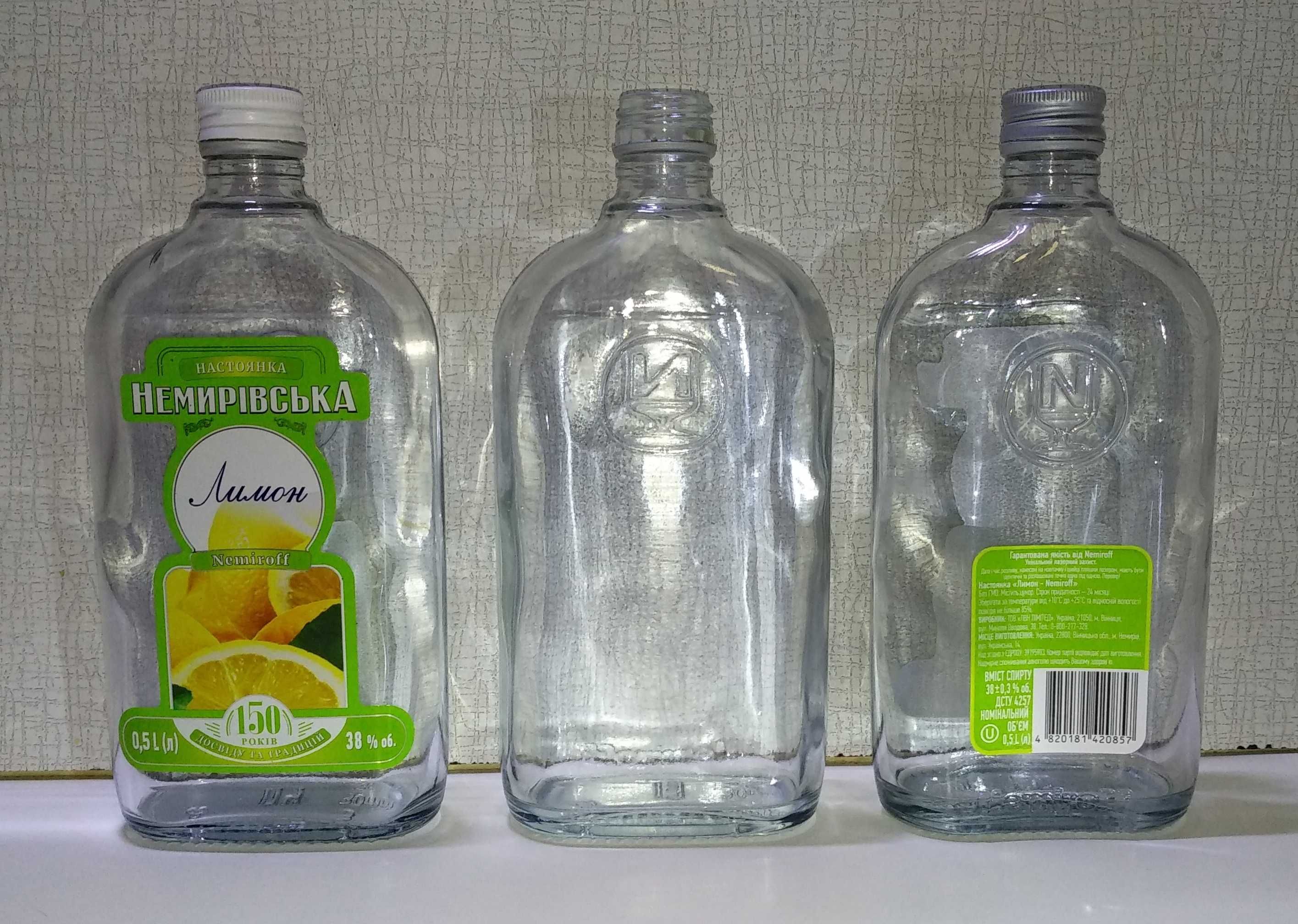 Бутылку типа фляга стеклянную 0,5 литра
