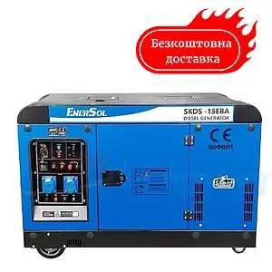 Генератор дизельний 13 кВт EnerSol SKDS-13EBA