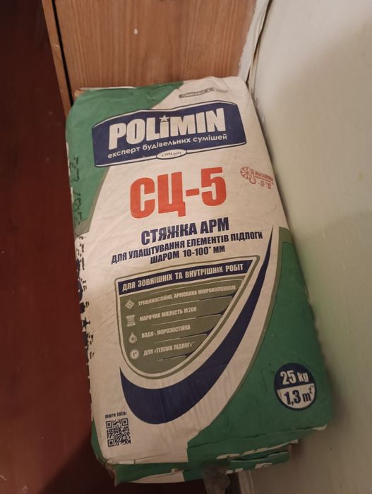 Стяжка армированная для пола СЦ- 5