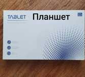 Новий планшет. Модель 2025 року