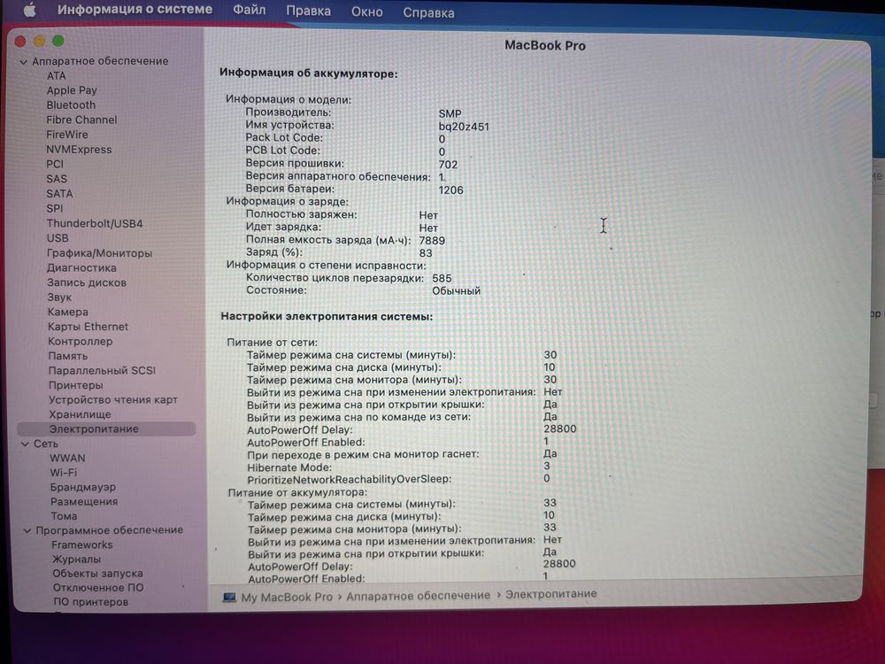 MacBook Pro Retina late 13