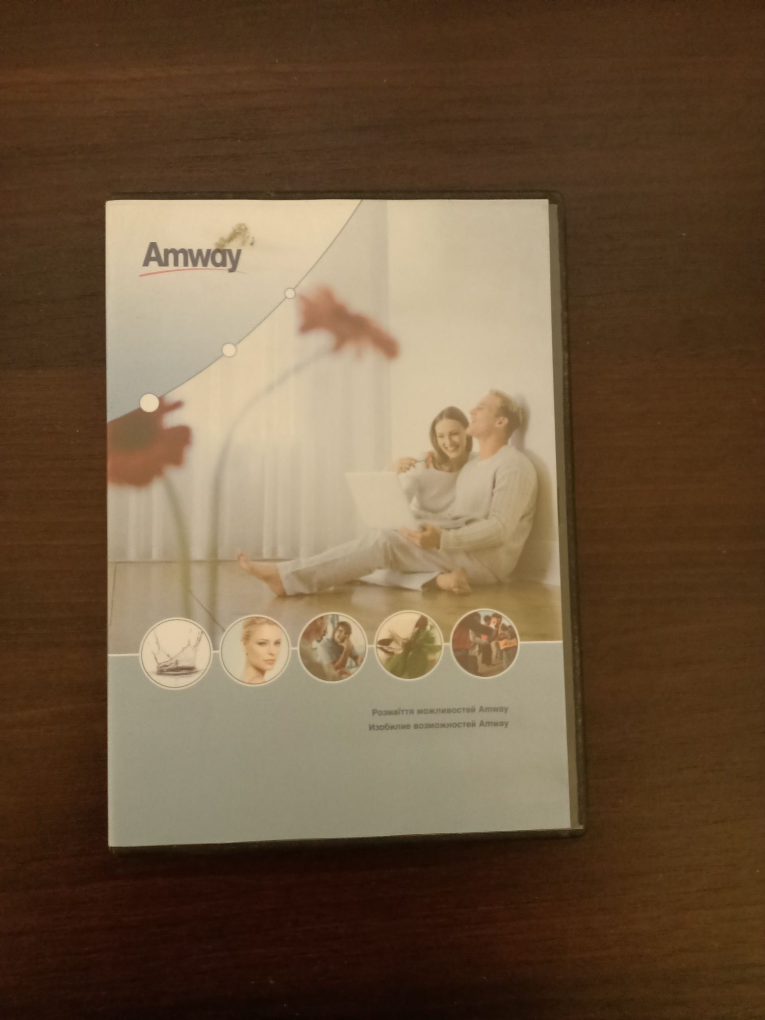 Диск о компании Amway