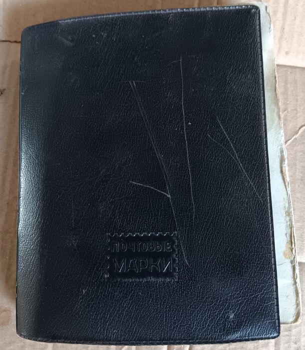 Альбом с марками