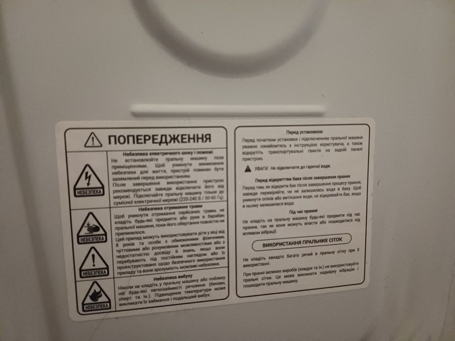 Продам пральну машину