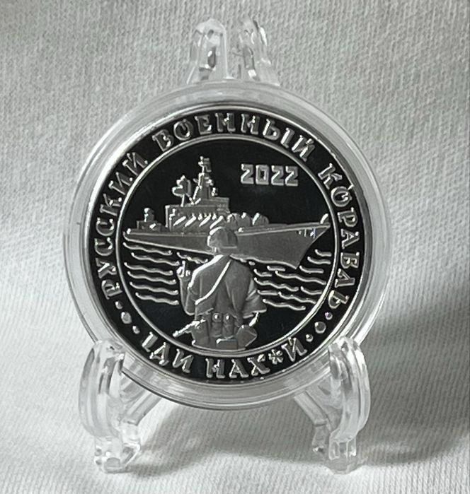 Набір монет ЗСУ Збройні сили України Воїни Світла Руський корабль