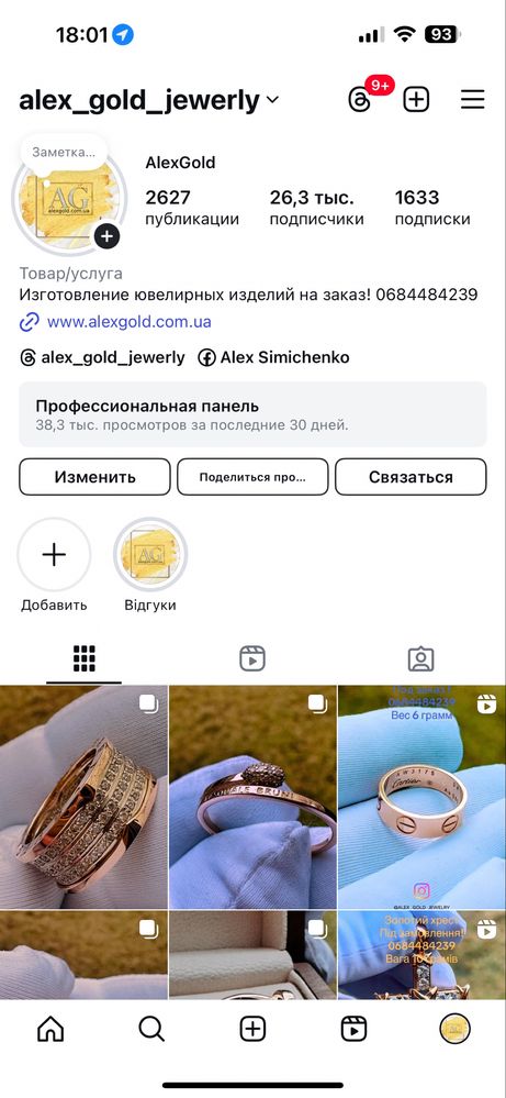 Помолвочное кольцо 585