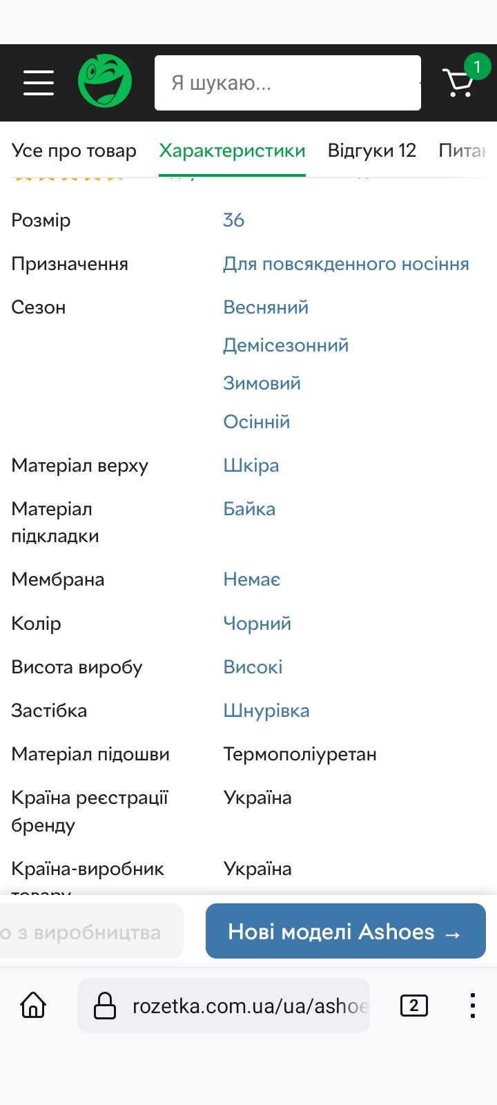 Жіночі демісезонні ботинки 36 розмір б/в