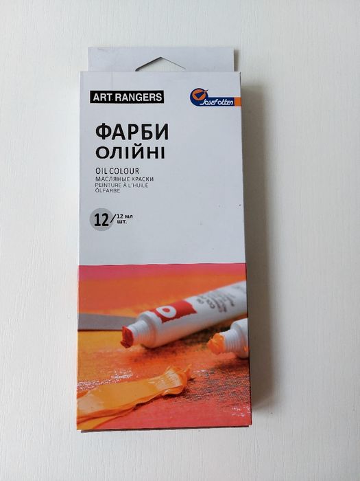 Масляные краски художественные, набор 12 цветов по 12 мл.