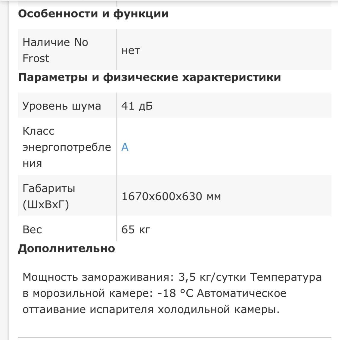 Холодильник Атлант в ідеальному стані
