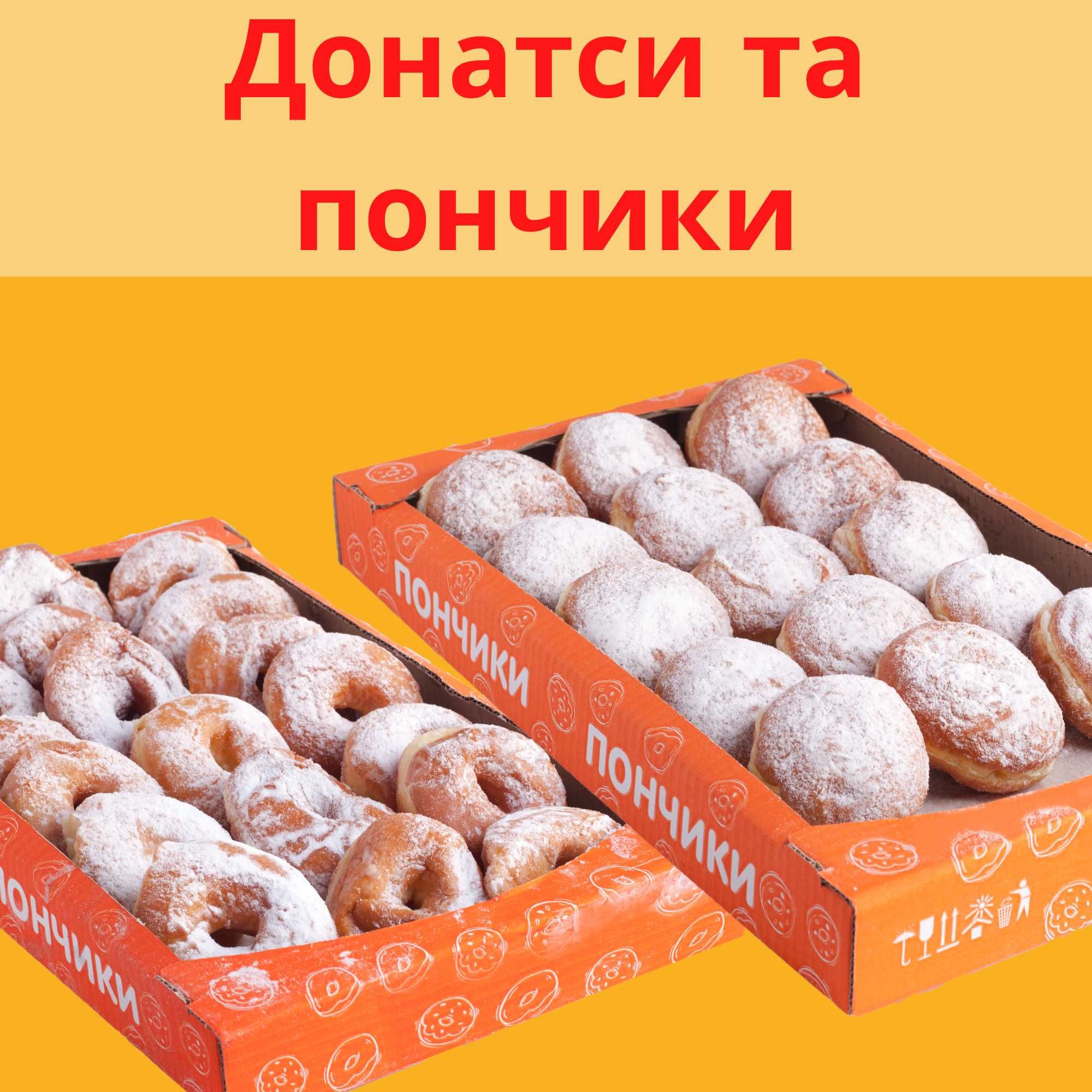 Пицца, сэндвичи, панини, пончики оптом. От производителя. Доставка.