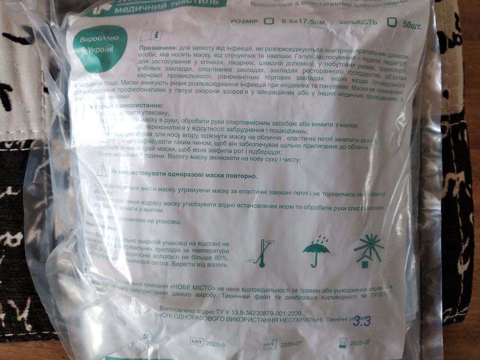 Средства индивидуальной защиты