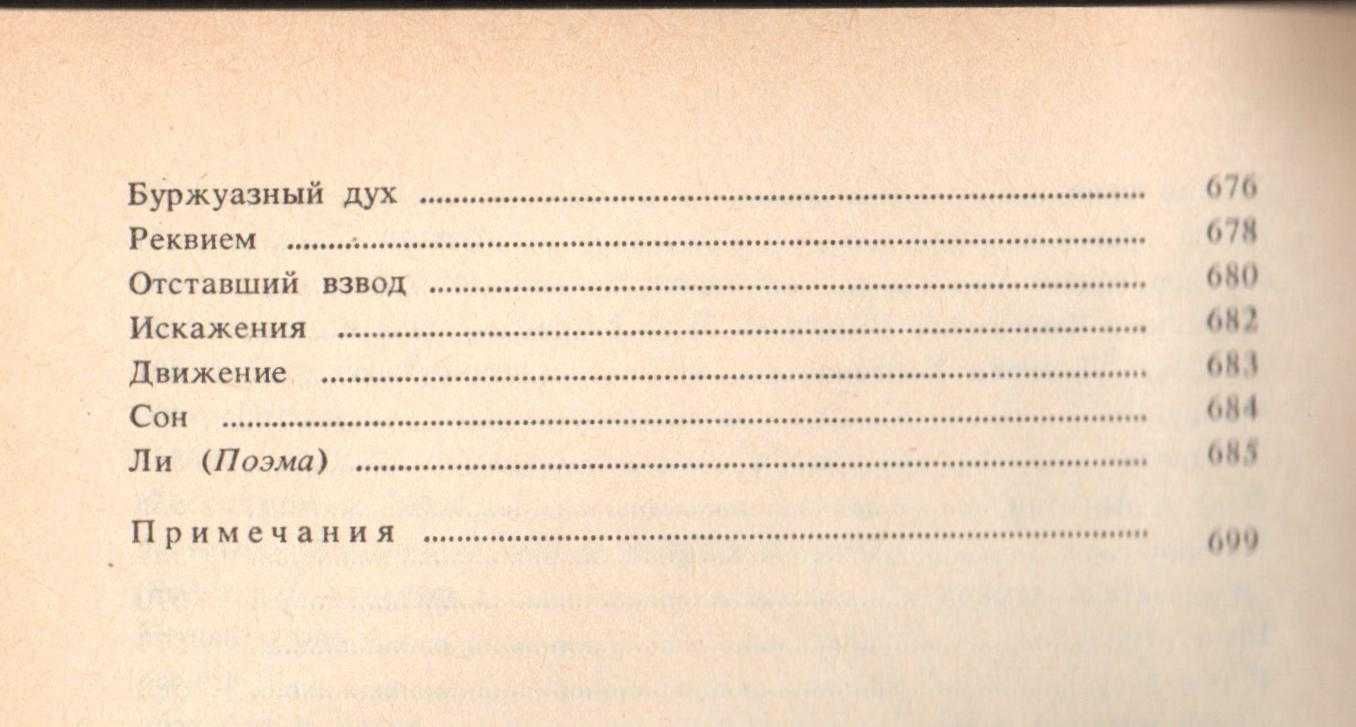 А.Грин Собрание сочинений 1917-1930 годов