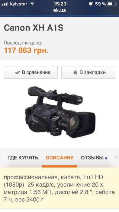 Canon XH-A1s - HDV відеокамера