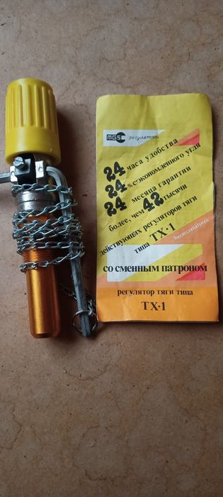 Регулятор тяги ТХ-1