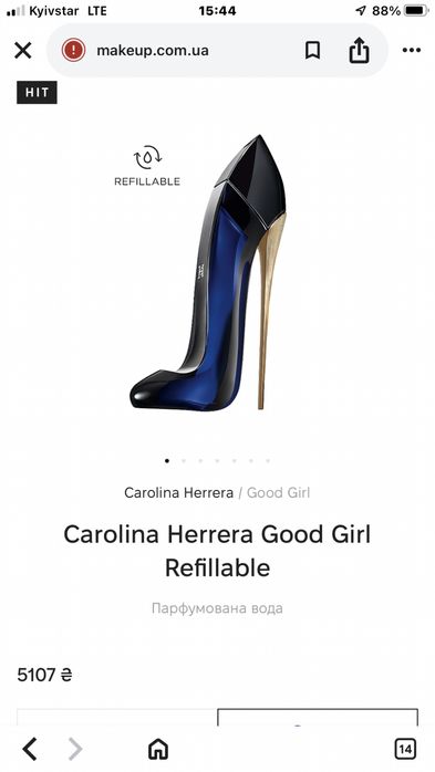 Парфуми Good girl