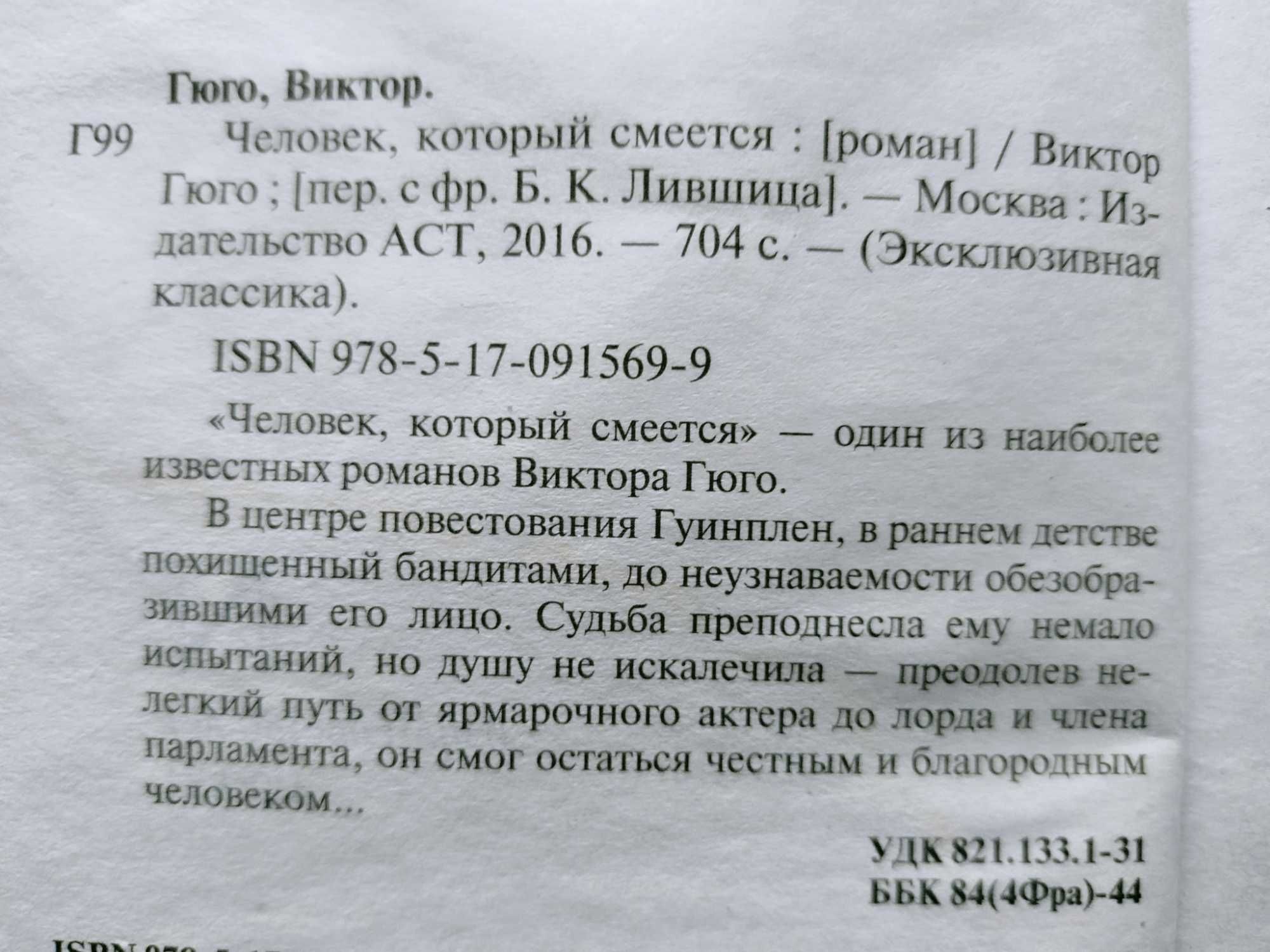 Олдос Хаксли Спаркс Гюго Человек Ремарк Возлюби