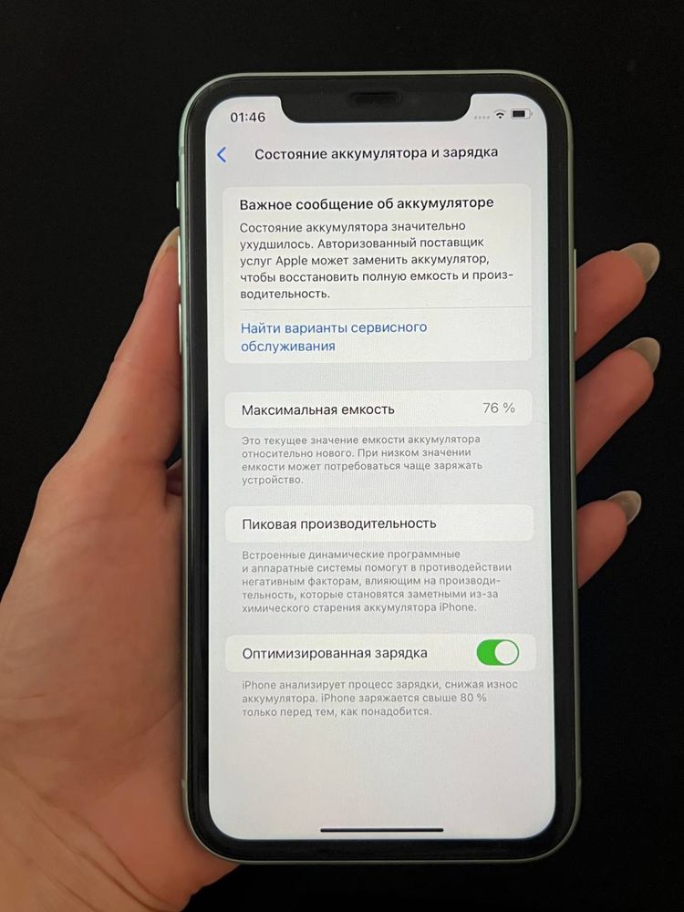 Продам Айфон 11 128 гб|| IPhone 11 128 GB