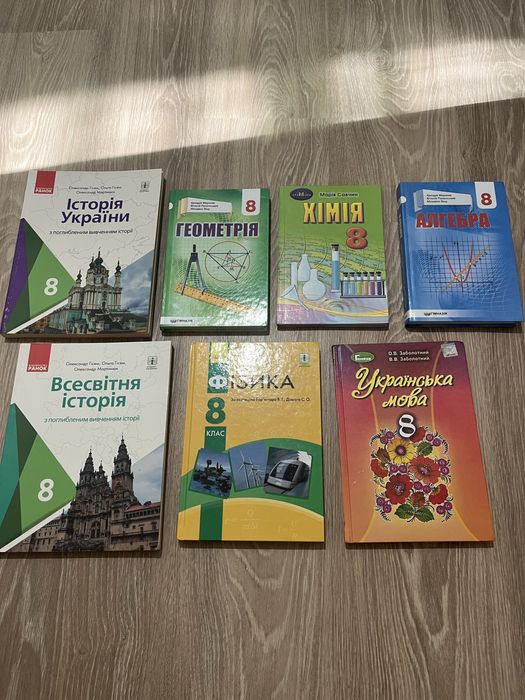 Підручники 8 клас стан кожного підручника 9/10