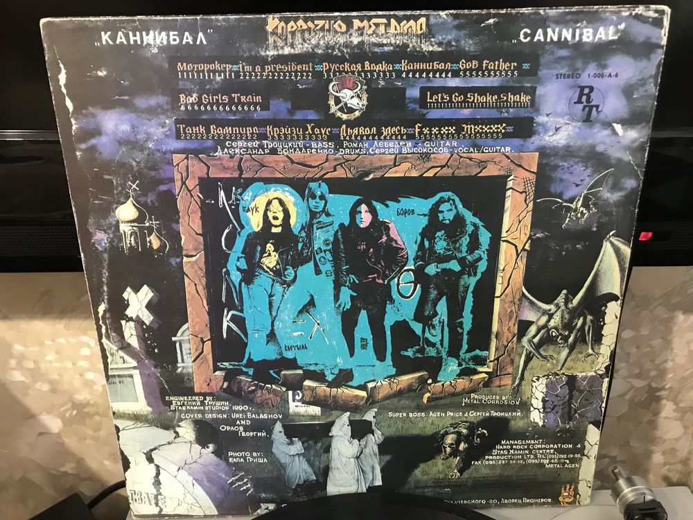 Пластинка Коррозия металла - Каннибал