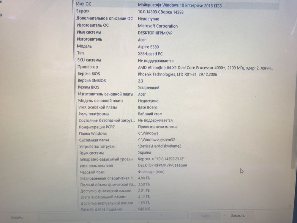 Комп‘тер Acer Aspire E380