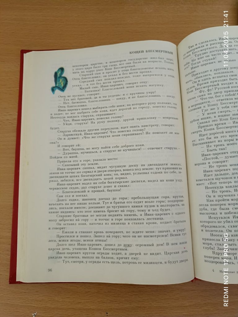 Русские народные сказки
