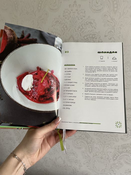 Книга рецептів від Клопотенко