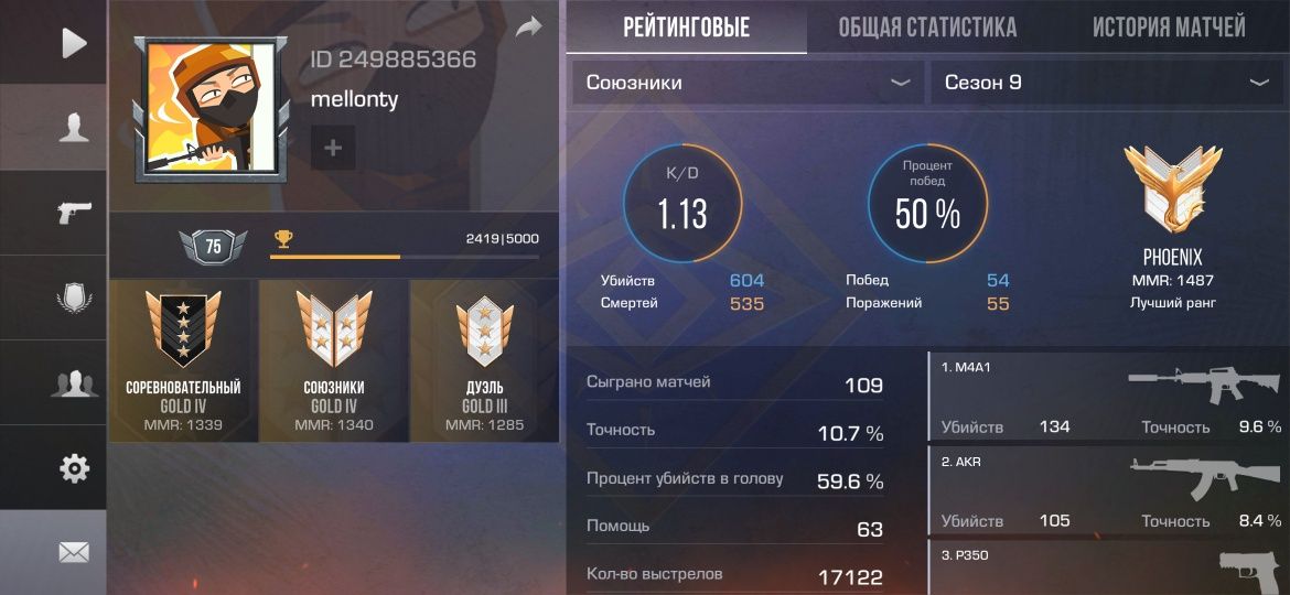 Продам акк ви стендофф2