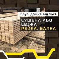 Дошка 4м обрізна 25*200 | Вигідні ціни від ВИРОБНИКА | Доставка