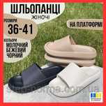 •Шльопанці жіночі 36-41р, женские шлёпки EVA, пляжні капці, сланці