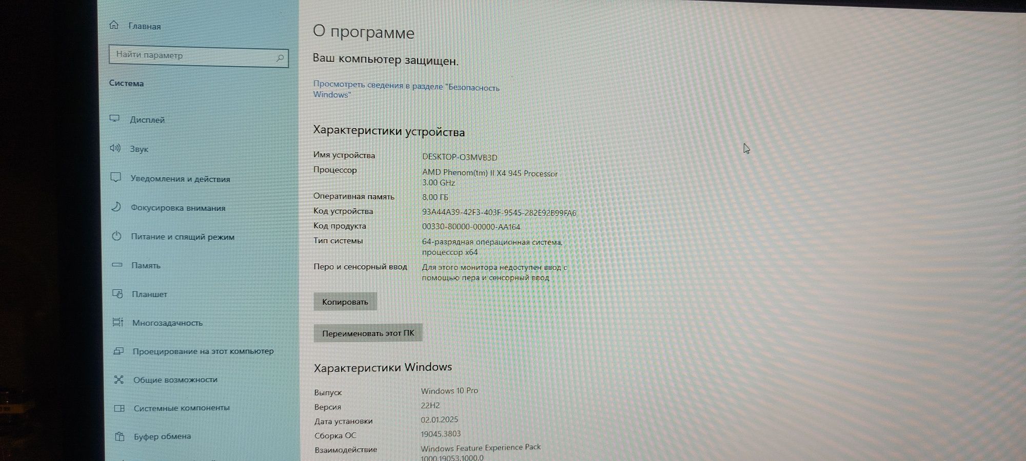 Комп'ютер на платформі АМ3