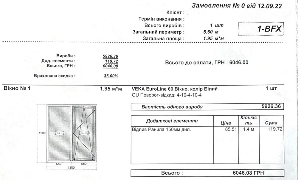 Продам нове вікно VEKA